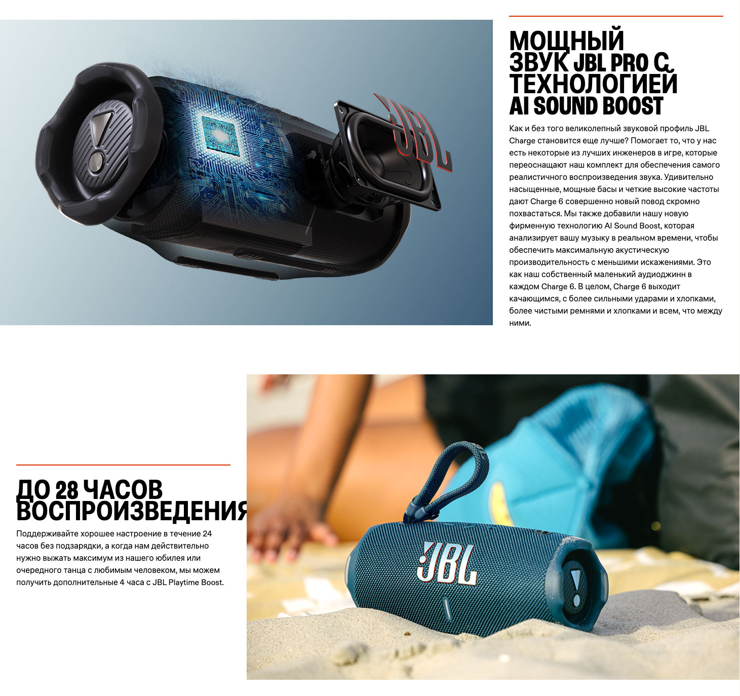 jbl-charge-6