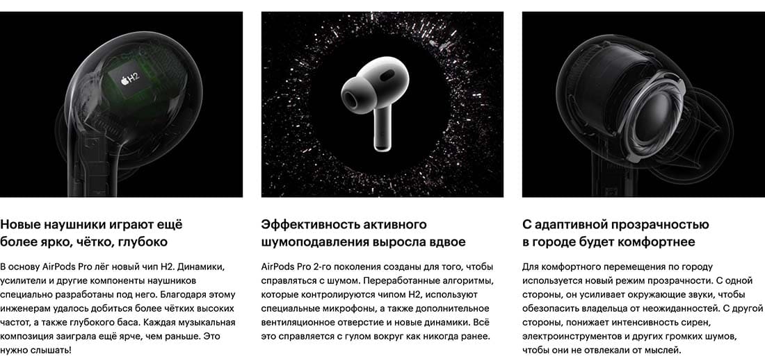 Apple AirPods Pro 2