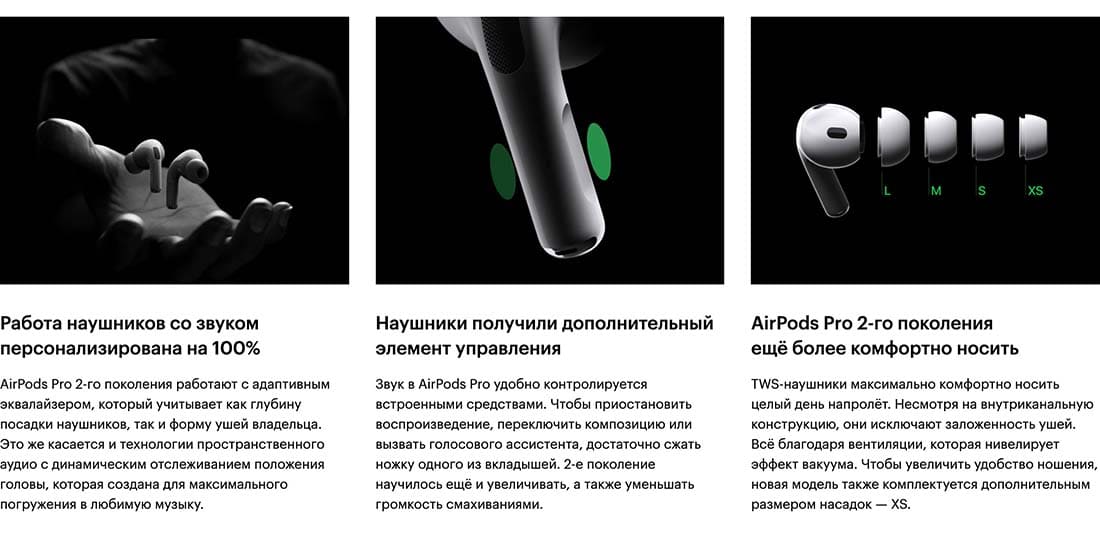 Apple AirPods Pro 2