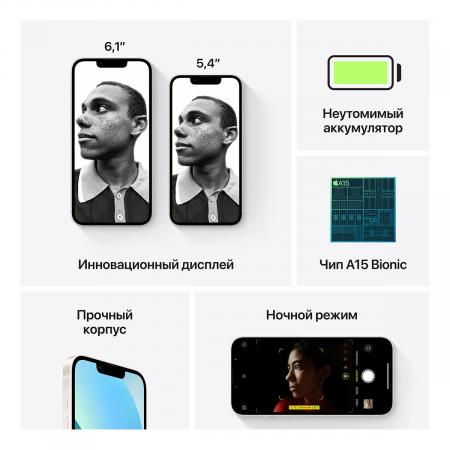 Apple iPhone 13 128Gb Starlight, «сияющая звезда»