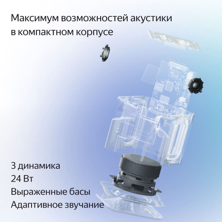 Умная колонка Яндекс.Станция Миди (Алиса) Серый