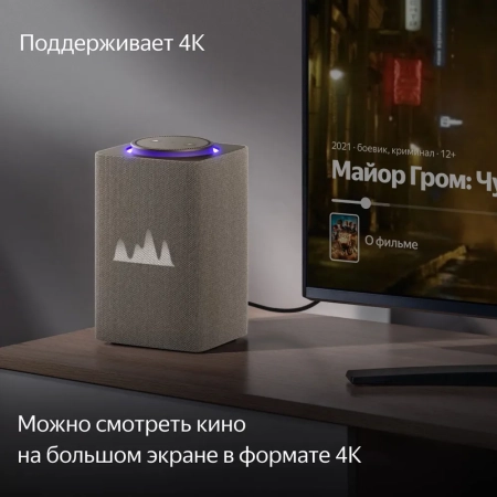 Умная колонка Яндекс.Станция Макс (Алиса, Zigbee) Бежевый