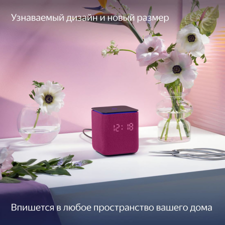 Умная колонка Яндекс.Станция Миди (Алиса) Малиновая