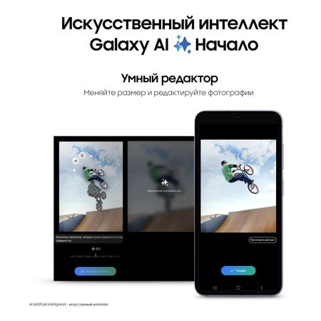 Samsung Galaxy S24 8/256Gb Cobalt Violet, фиолетовый