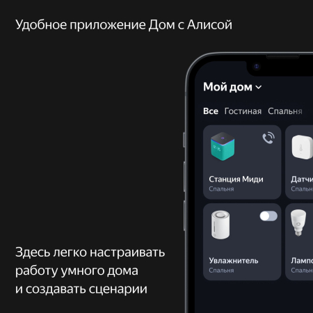 Умная колонка Яндекс.Станция Миди (Алиса) Изумрудный