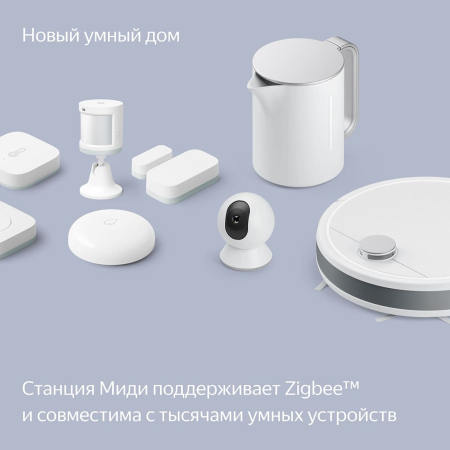 Умная колонка Яндекс.Станция Миди (Алиса) Серый