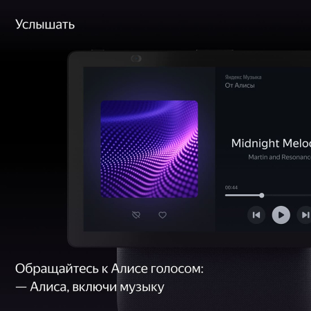 Умная колонка Яндекс.Станция Дуо Макс (Алиса) Черный