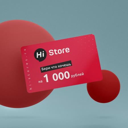 Подарочный сертификат на 1000 ₽