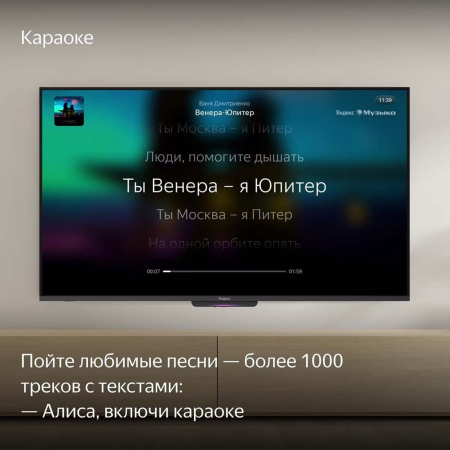 Телевизор Яндекс ТВ Станция Бейсик (Алиса) на YaGPT 43" 4K UHD, 60 Гц, LED (YNDX-00074)