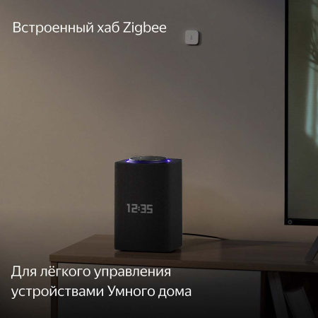 Умная колонка Яндекс.Станция Макс (Алиса, Zigbee) Графитовый