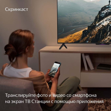 Телевизор Яндекс ТВ Станция Бейсик (Алиса) на YaGPT 65" 4K UHD, 60 Гц, LED (YNDX-00077)